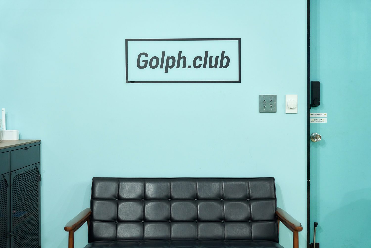 Golph.club のサインとソファのある待機スペース