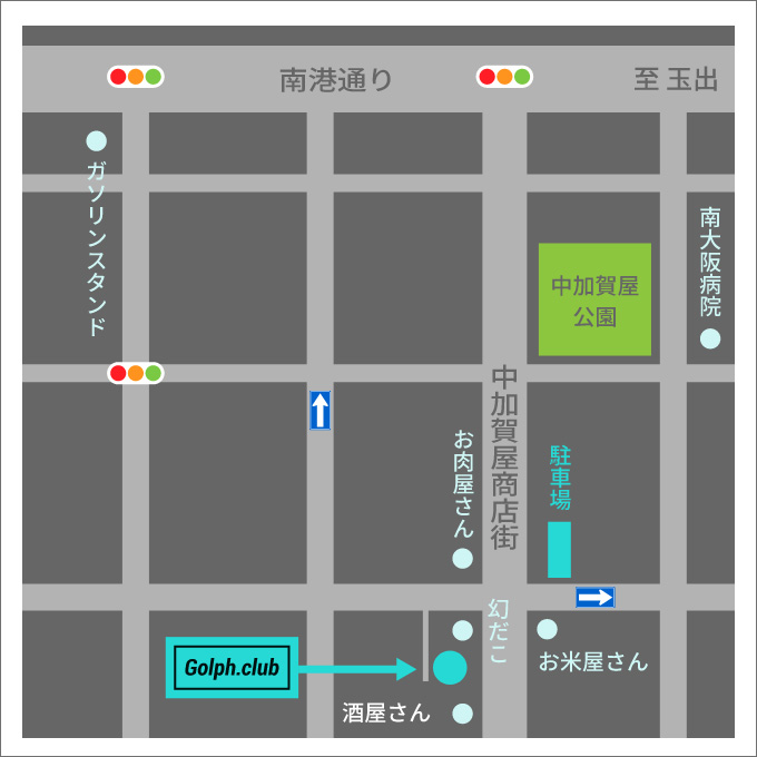 Golph.club Suminoe 駐車場から店舗までのルート