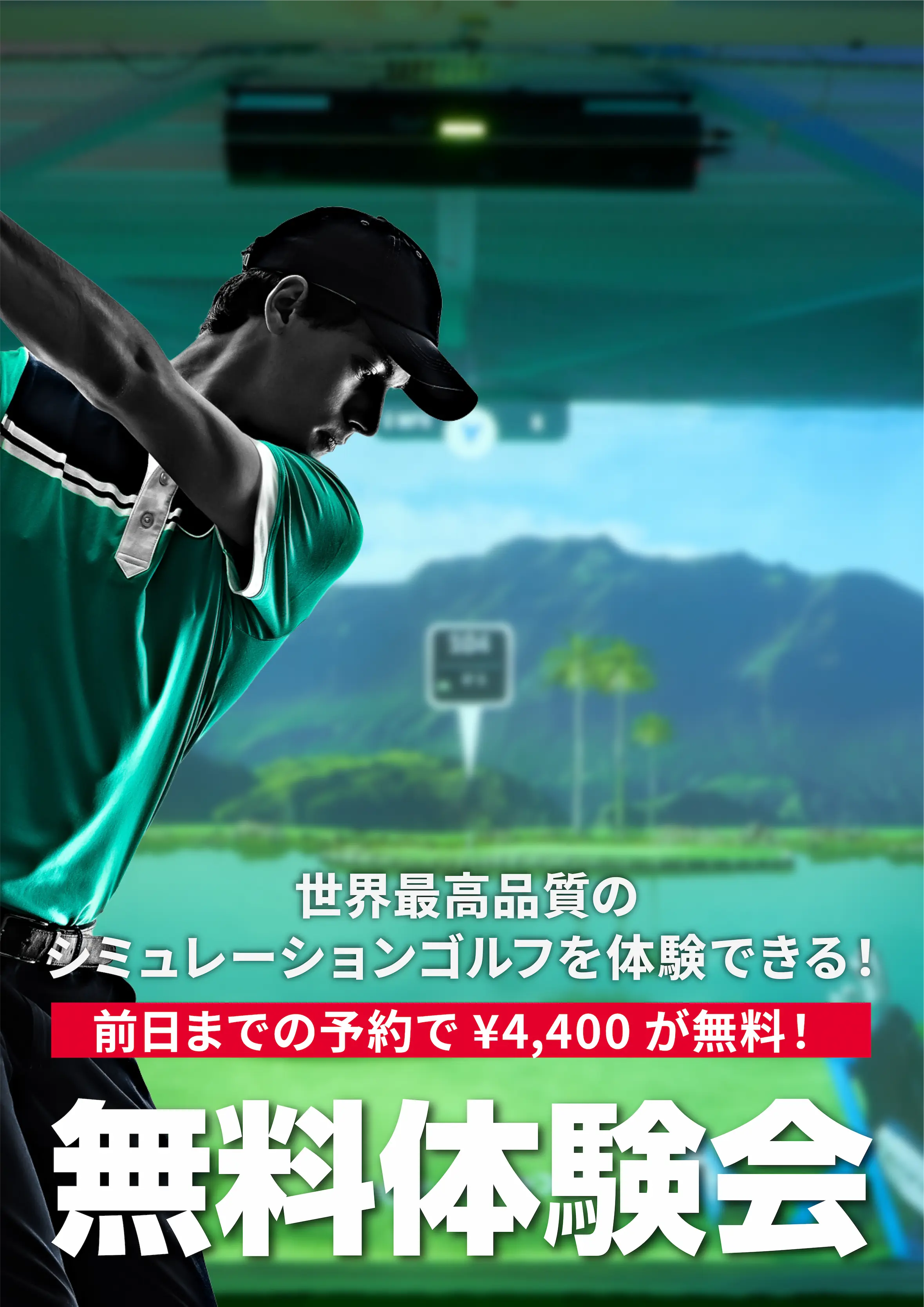 FVのイメージ。ゴルフウェアを着た男性がゴルフクラブを振っている。背景はGolph.clubの店内の写真。