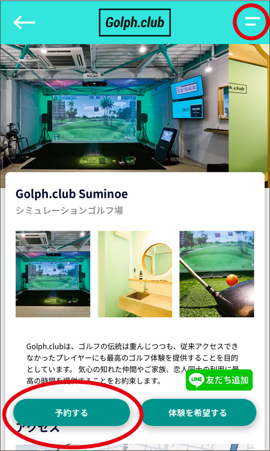 サブスク登録画面1