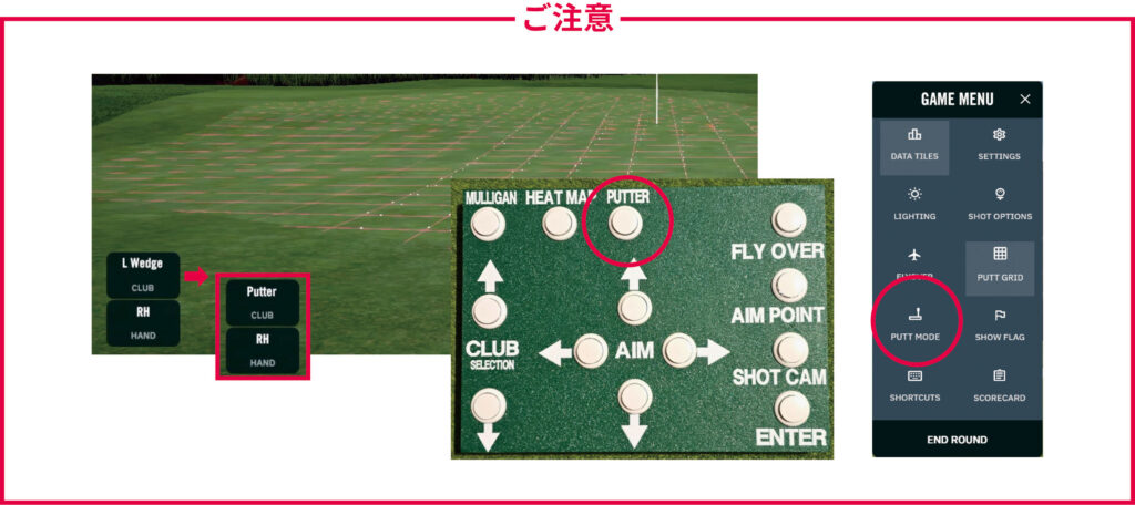 パターの方眼傾斜の読み方