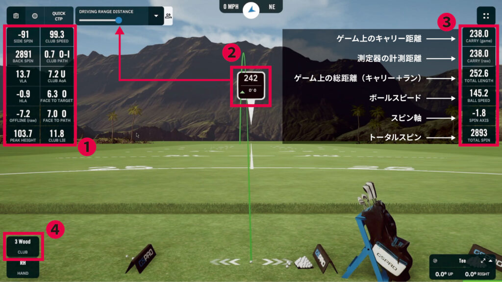 練習場メイン画面