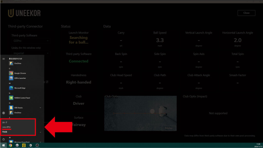 電源の落とし方