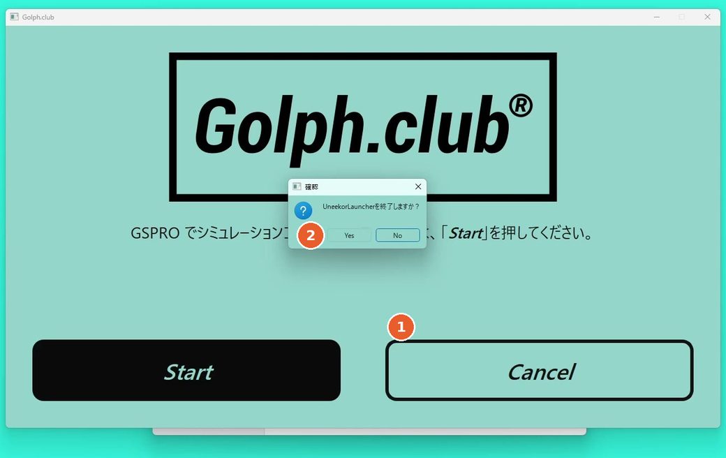 Golph.club の画面。Start と Cancel のボタンの上に、UneekorLauncherを終了しますか？ の確認と Yes・No のボタン