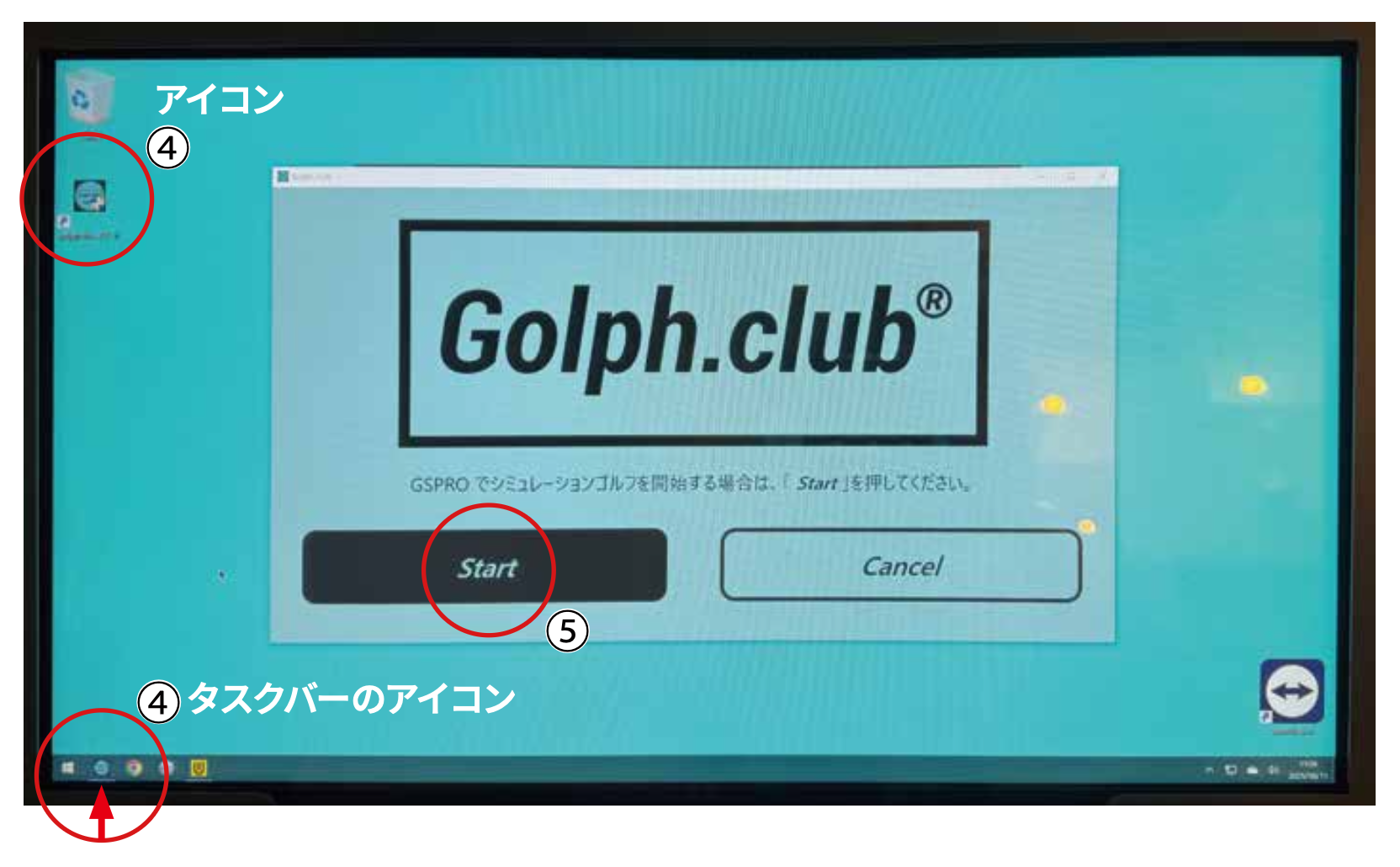ソフトウェア起動画面 — Startボタン